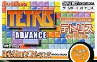 Minna no Soft Series: Tetris Advance