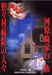 Nonomura Byouin no Hitobito & Kawarazakike no Ichizoku