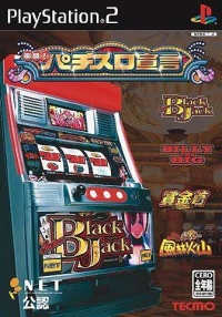 Rakushou! Pachi-Slot Sengen