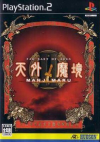 Tengai Makyou II: Manji Maru