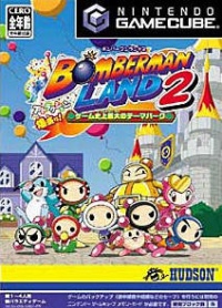 Bomberman Land 2