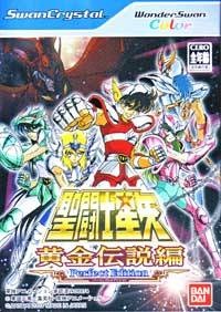 Saint Seiya: Ougon Densetsuhen Perfect Edition