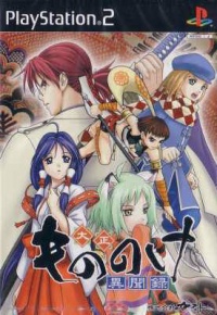 Taishou Mononoke Ibunroku