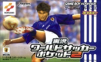 International Superstar Soccer Advance