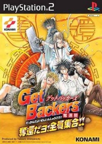 GetBackers Dakkanoku: Dakkandayo! Zenin Shuugou!!