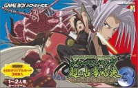 Shaman King: Chou Senjiryokketsu 3