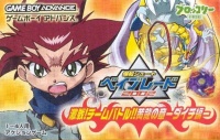 Bakuten Shoot Beyblade 2002