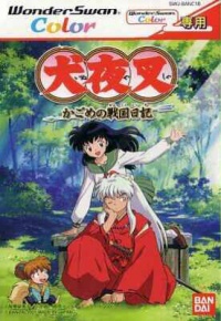 Inuyasha: Kagome no Sengoku Yume Hiki