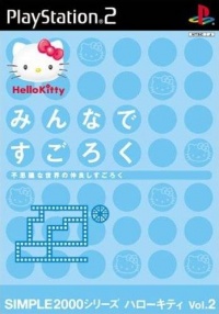 Hello Kitty: Minna de Sugoroku