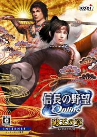 Nobunaga no Yabou Online: Haten no Shou