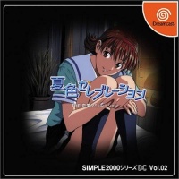 The Renai Simulation: Natsuiro Celebration