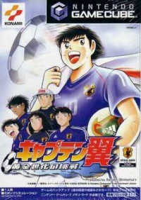 Captain Tsubasa: Ougon Sedai no Chousen