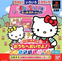 Hello Kitty no Uchi Nioi Deyo