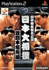 Nihon Sumo Kyokai Kounin: Nihon Oozumou Gekitou Honbashohen