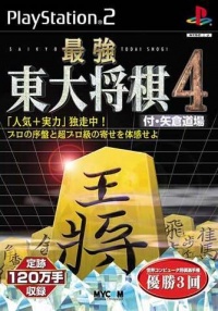 Saikyou Toudai Shogi 4