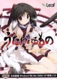 Utawarerumono