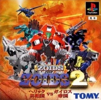 Zoids 2