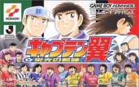 Captain Tsubasa: Eikou no Kiseki