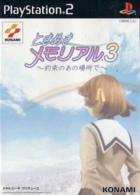 Tokimeki Memorial 3