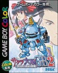 Sakura Taisen GB2