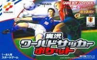 International Superstar Soccer