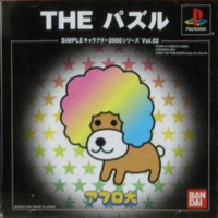 Afro Inu: The Puzzle