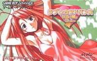 Love Hina Advance: Shukufuku no Kane wa Harukana