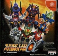 Super Robot Taisen Alpha