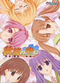 Cosmos no Sora ni