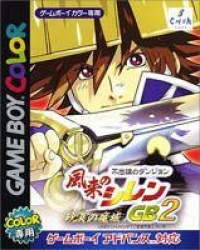 Fushigi no Dungeon: Furai no Shiren GB2