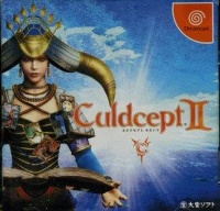 Culdcept Second