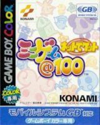 Net de Gate: Mini-Game @ 100