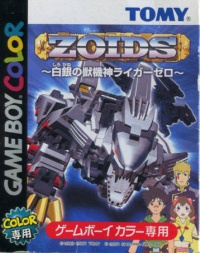 Zoids: Shirogane no Juukishin Liger Zero