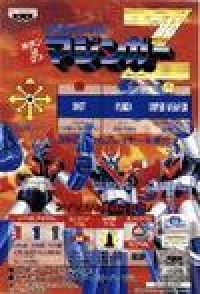 Bee Storm: DoDonPachi 2