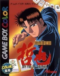 Gambler Densetsu