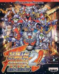 Super Robot Taisen Compact 2 Dai-3-Bu