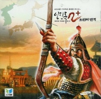 Seven Year War 2+