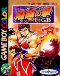 Hiryu no Ken Retsuden GB