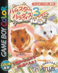 Hamster Paradise 3