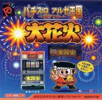 Pachisuro Aruze Oogoku Ohanabi