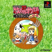 Bokujou Monogatari Harvest Moon for Girls