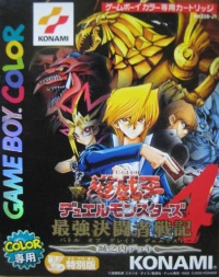 Yu-Gi-Oh! Duel Monsters 4