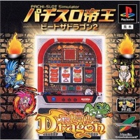 Pachi-Slot Teiou Maker Suishou Manual 1: Beat the Dragon 2