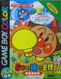 Soreike! Anpanman: 5tsu no Tou no Ousama