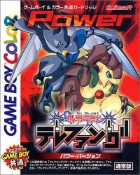 Keitai Denjuu Telefang