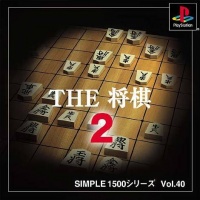 The Shogi 2