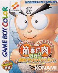 Kinniku Banzuke GB 2: Mokushi Semassuru Champion