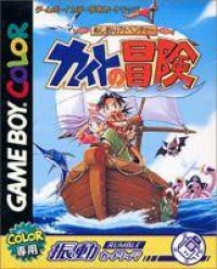 Nushi Tsuri Adventure: Kite no Bouken