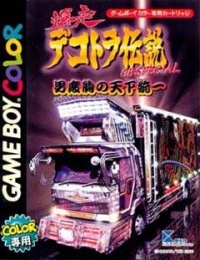 Bakusou Dekotora Densetsu GB