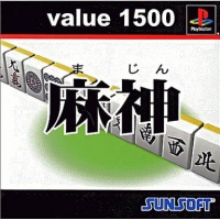 Mahjong (Value1500)